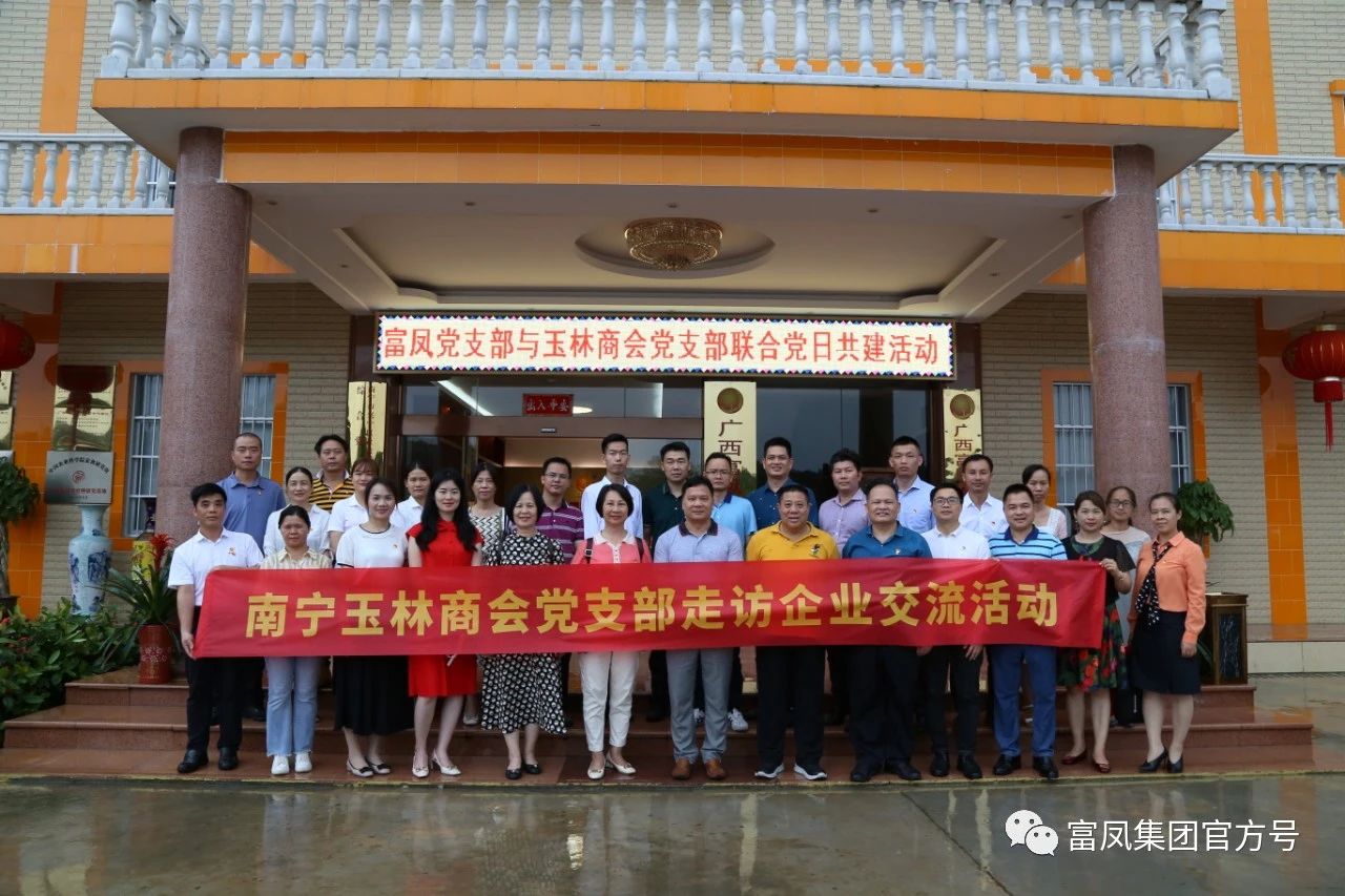 广西香蕉视频污污污农牧集团
