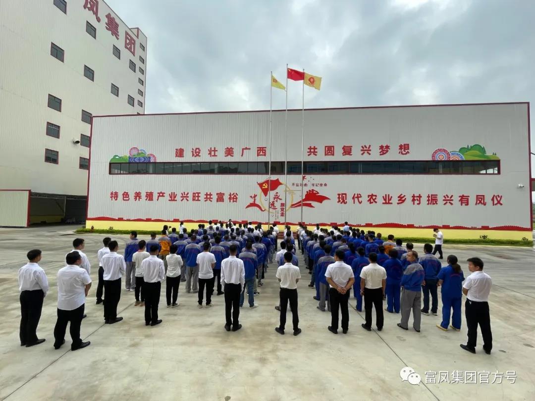 广西香蕉视频污污污农牧集团