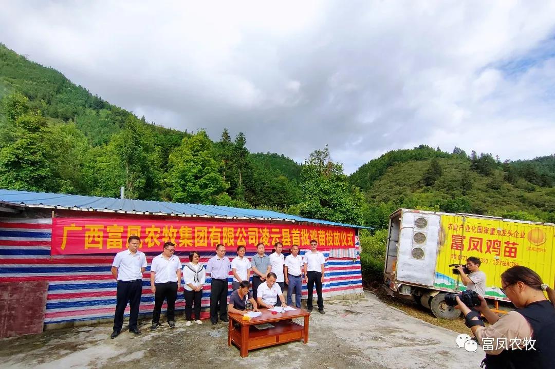 广西香蕉视频污污污农牧集团
