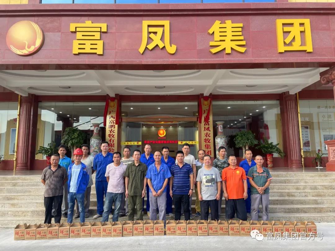 广西香蕉视频污污污农牧集团