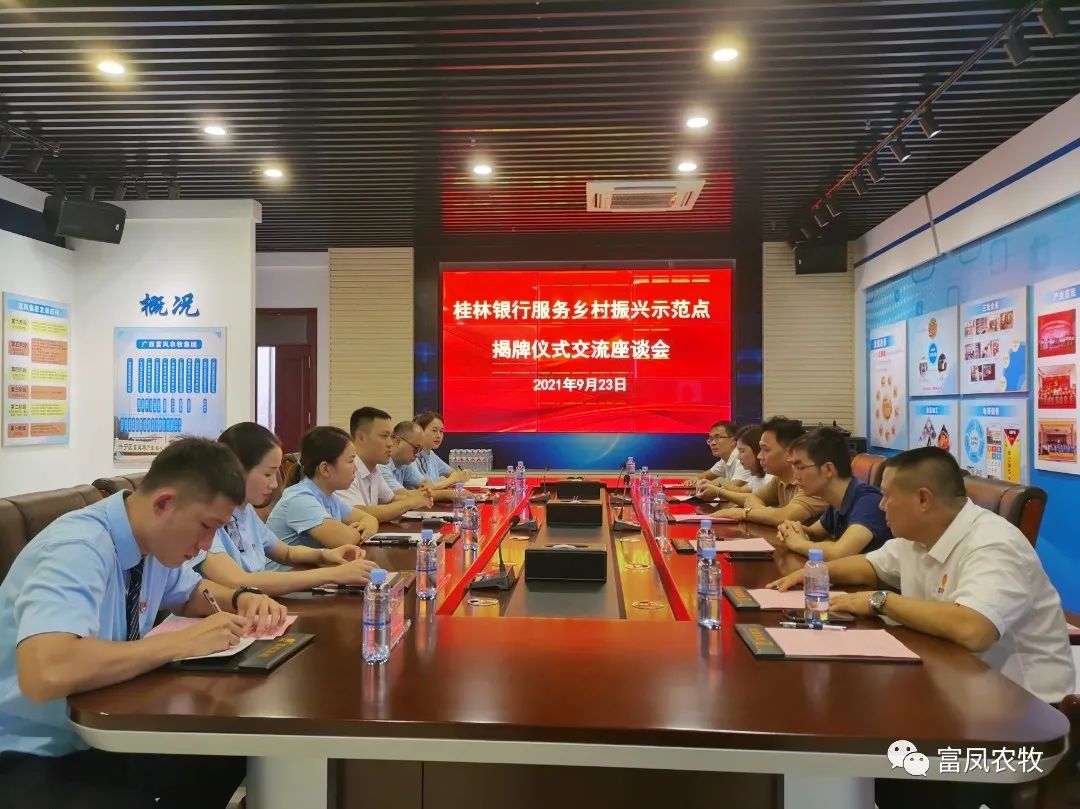 广西香蕉视频污污污农牧集团