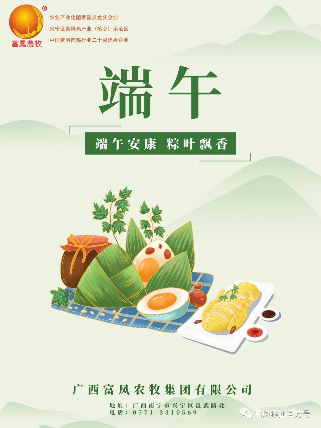 广西香蕉视频污污污农牧集团