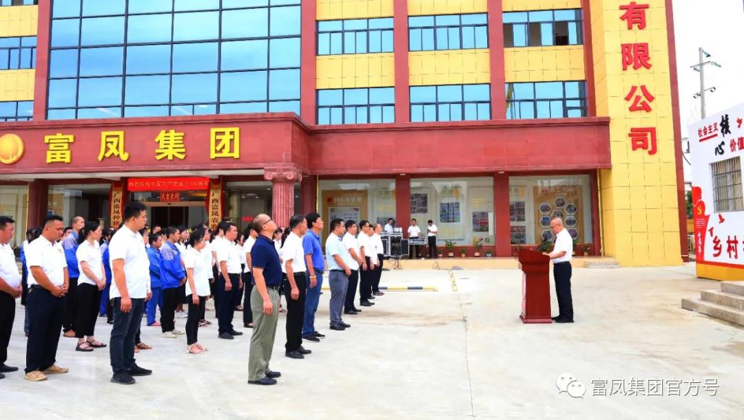 广西香蕉视频污污污农牧集团