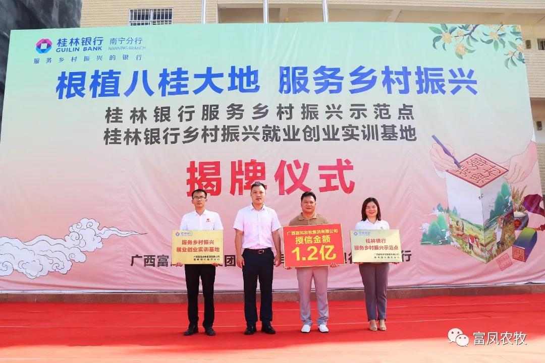 广西香蕉视频污污污农牧集团有限公司