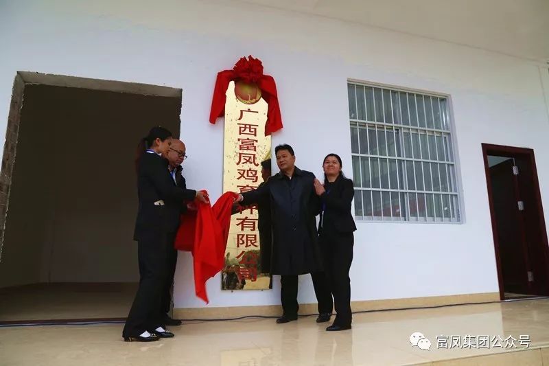 广西香蕉视频污污污农牧集团
