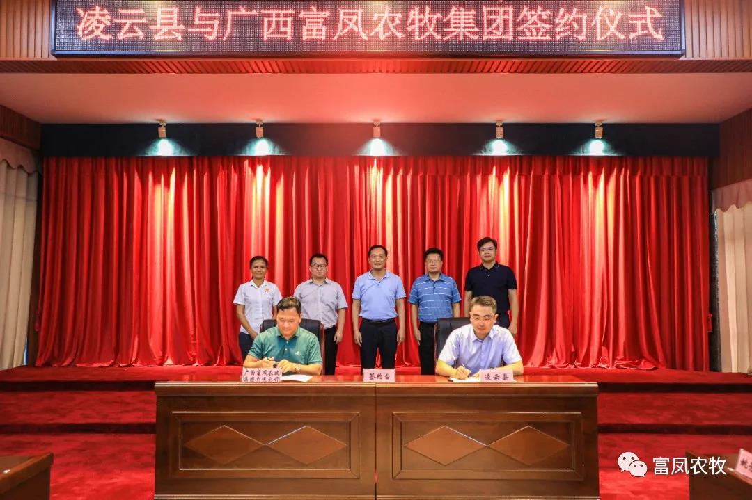 广西香蕉视频污污污农牧集团
