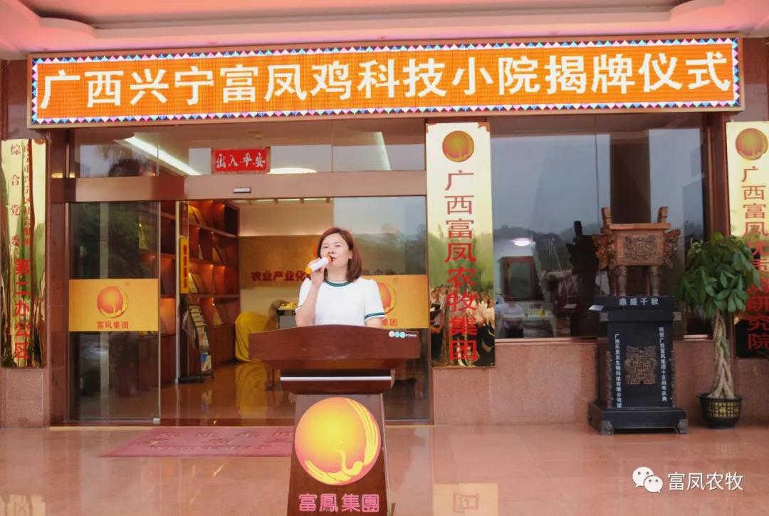 广西香蕉视频污污污农牧集团