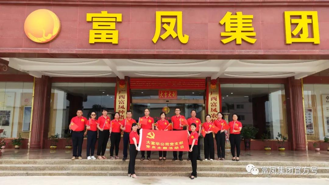 广西香蕉视频污污污农牧集团