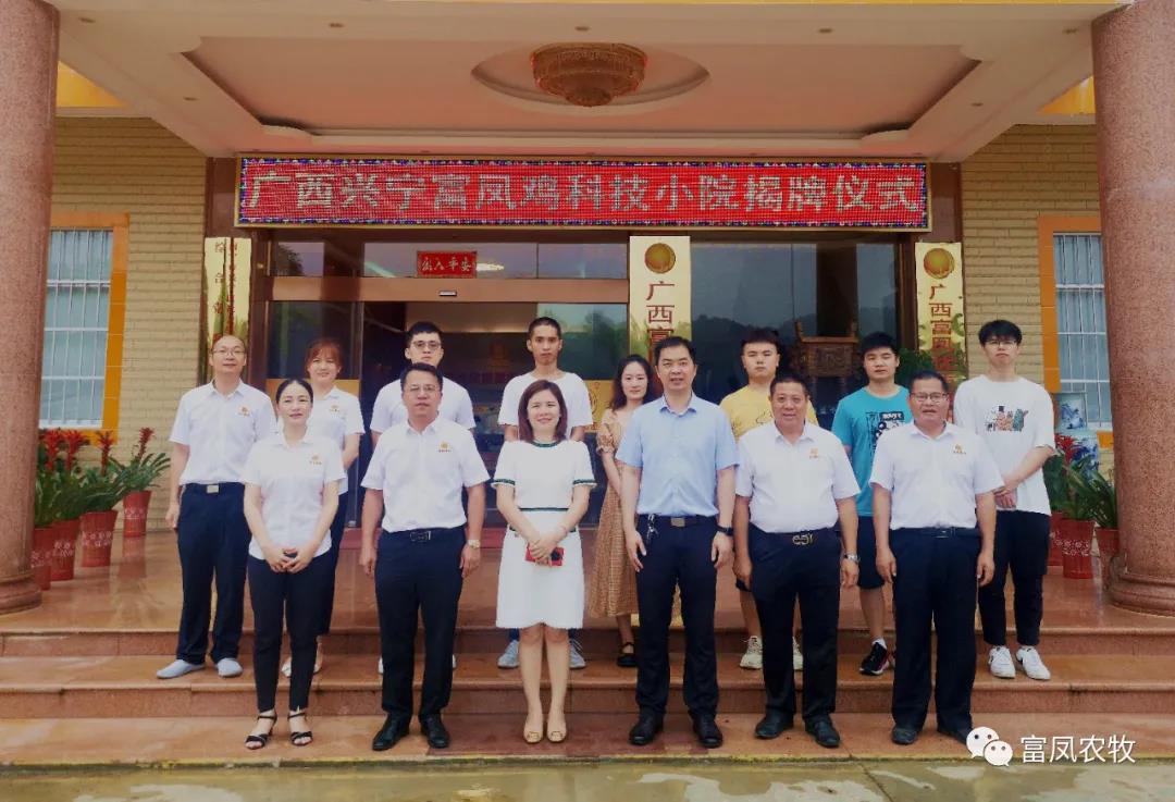 广西香蕉视频污污污农牧集团