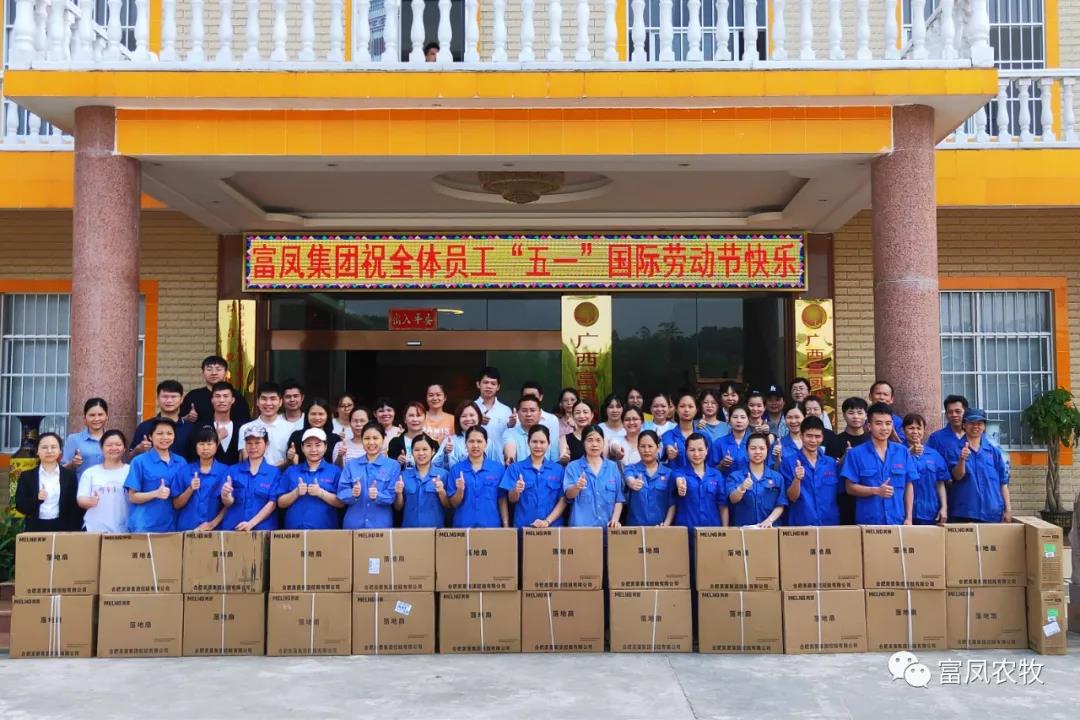 广西香蕉视频污污污农牧集团