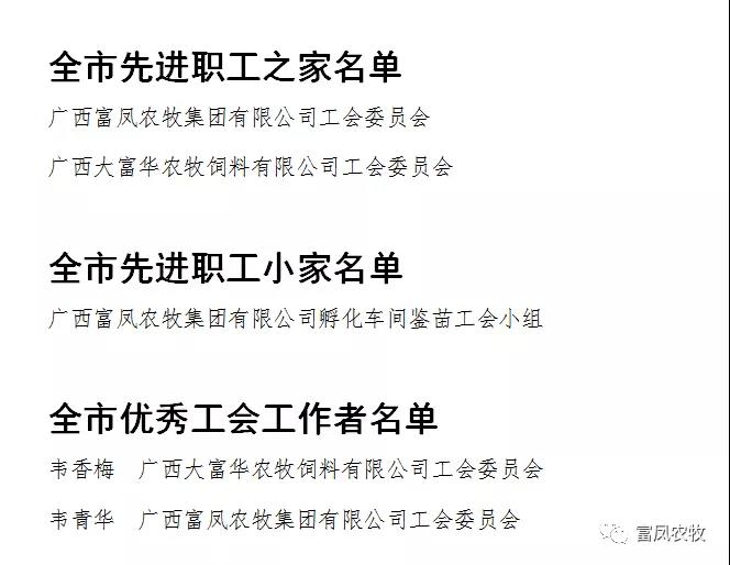 广西香蕉视频污污污农牧集团