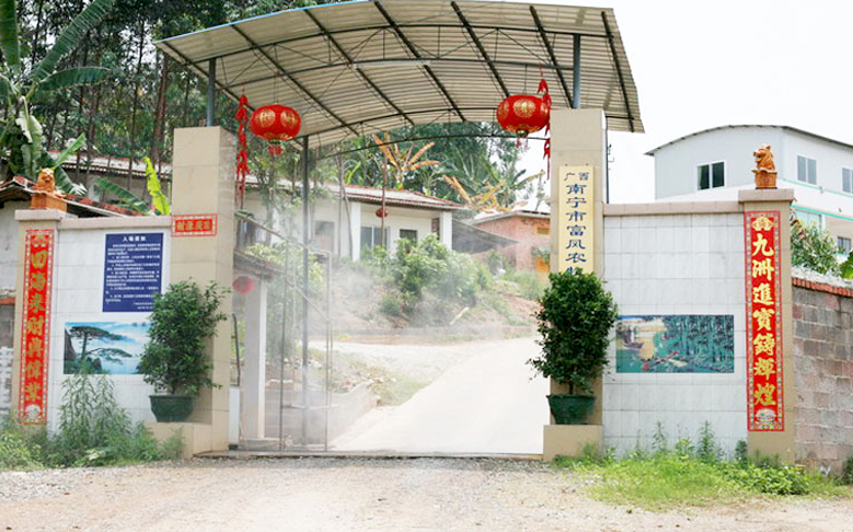 广西香蕉视频污污污养殖有限公司