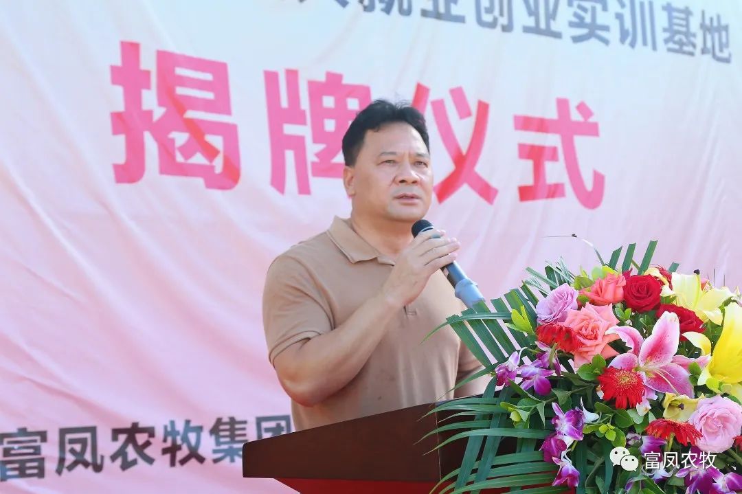 广西香蕉视频污污污农牧集团