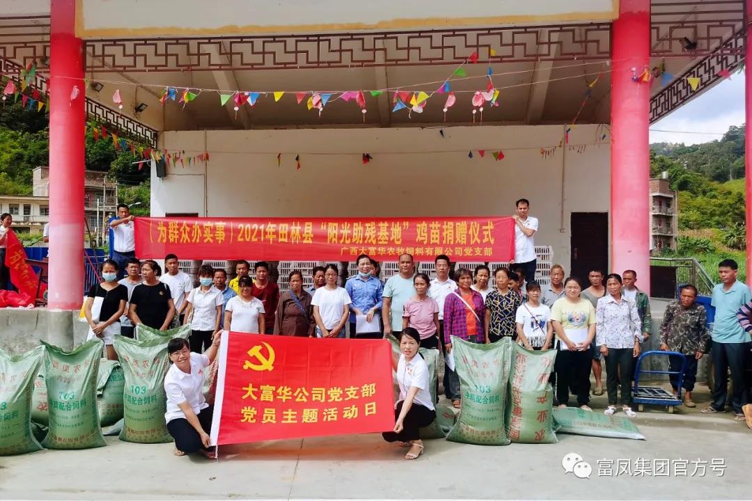 广西香蕉视频污污污农牧集团