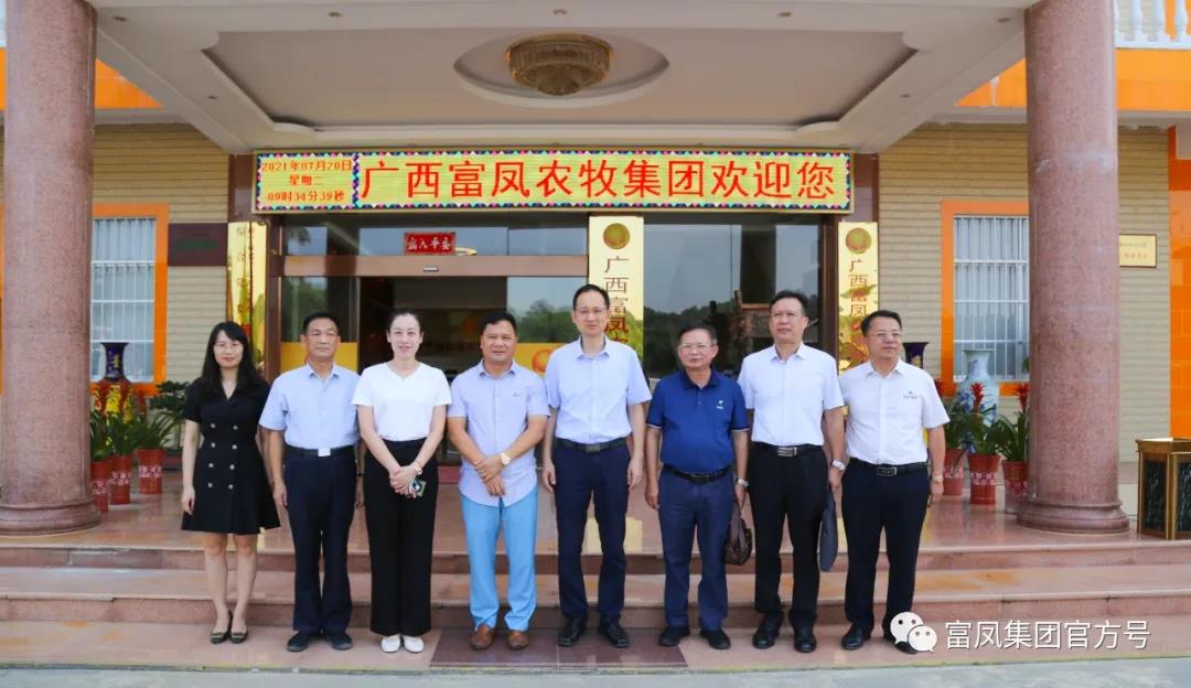广西香蕉视频污污污农牧集团