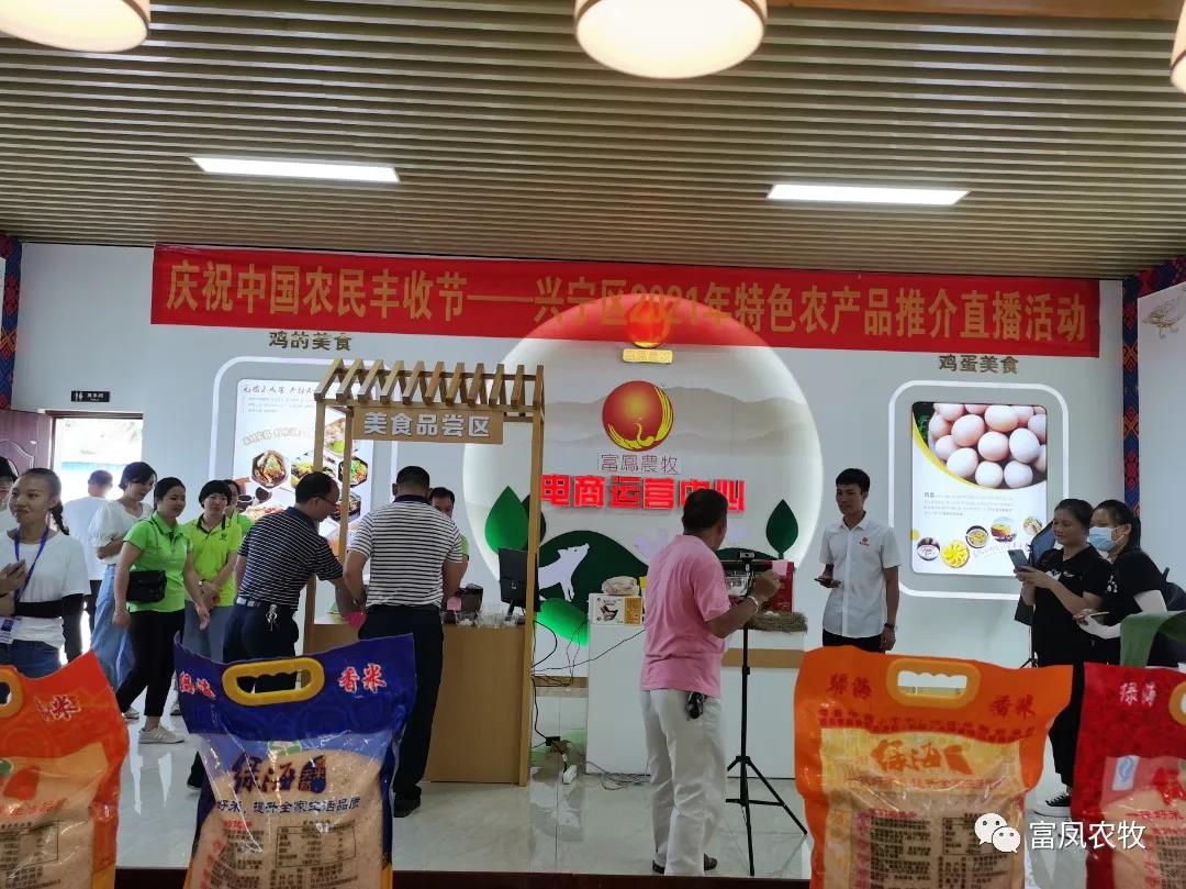 广西香蕉视频污污污农牧集团有限公司