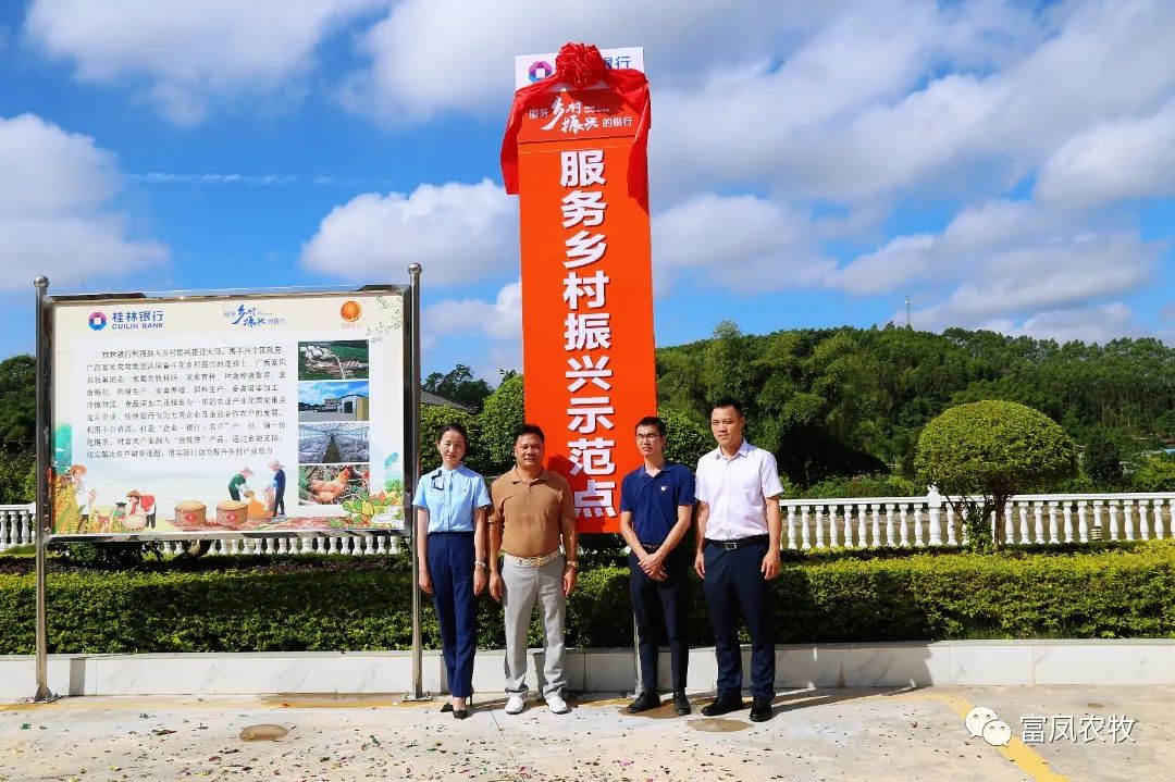 广西香蕉视频污污污农牧集团