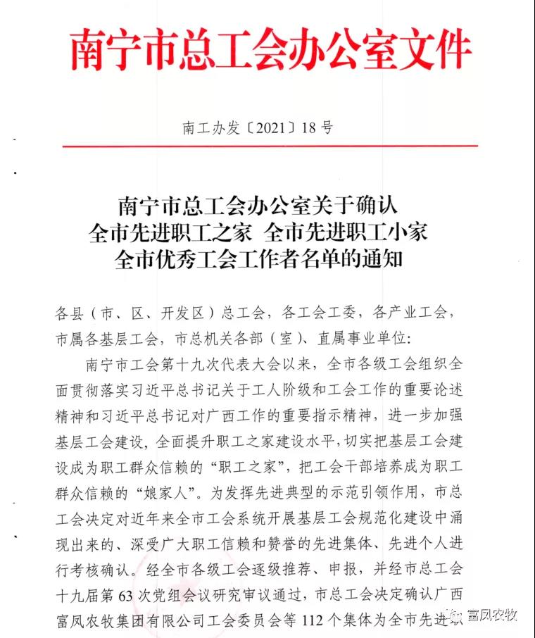 广西香蕉视频污污污农牧集团