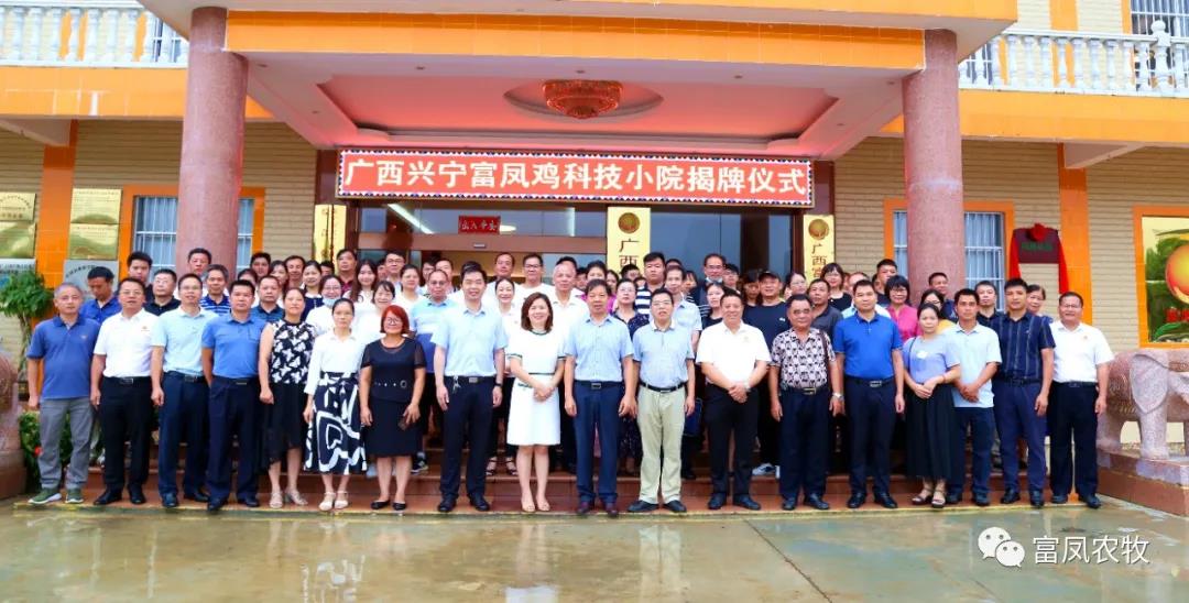 广西香蕉视频污污污农牧集团