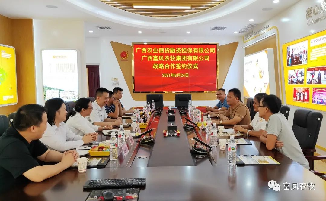 广西香蕉视频污污污农牧集团