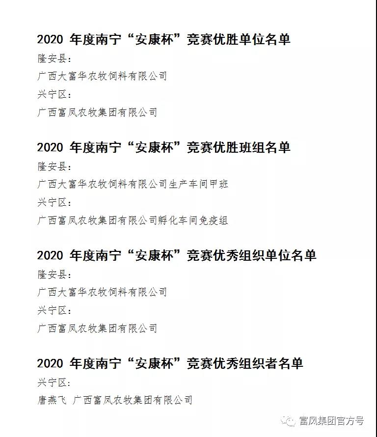 广西香蕉视频污污污农牧集团有限公司